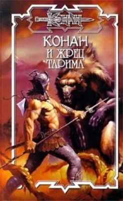 Скачать полную книгу Престол Немедии – Олаф Бьорн Локнит онлайн, полностью бесплатно
