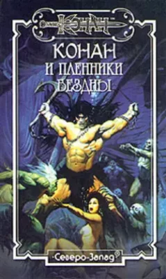 Скачать полную книгу Карающая длань – Олаф Бьорн Локнит онлайн, полностью бесплатно
